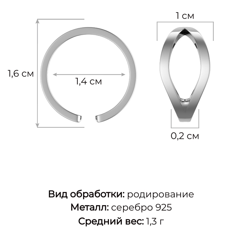 Кольцо арт.0101588-00245 14р.