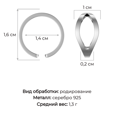 Кольцо арт.0101588-00245 14р.