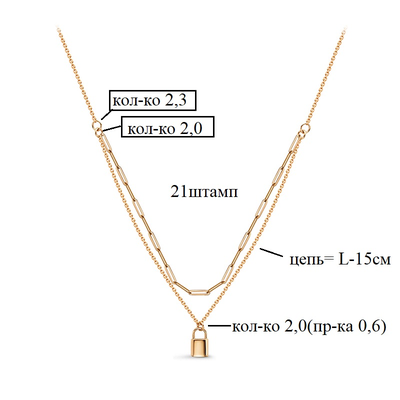 Колье арт.0704399