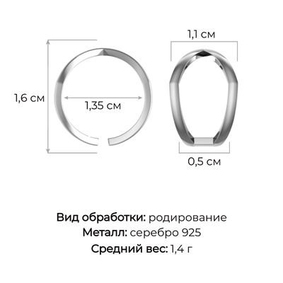 Кольцо арт.0101582-00245 13.5р. 1,53г