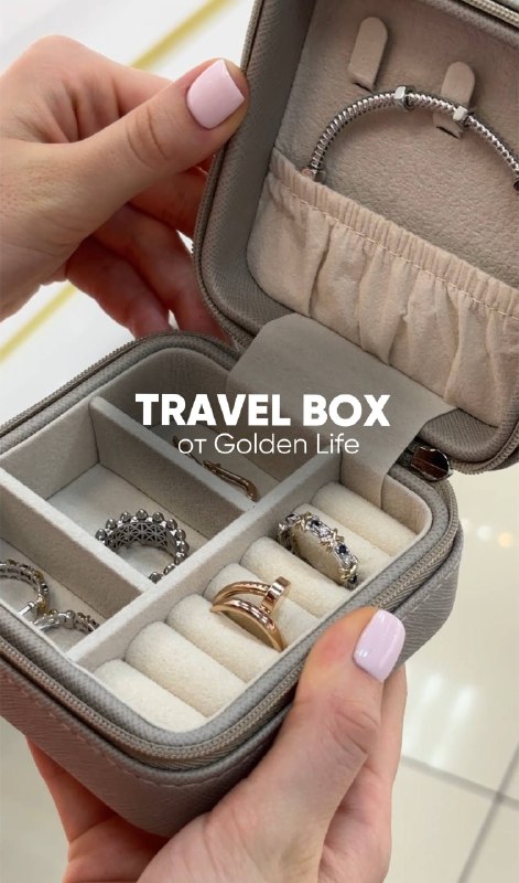 Путешествую стильно с travel box от Golden life