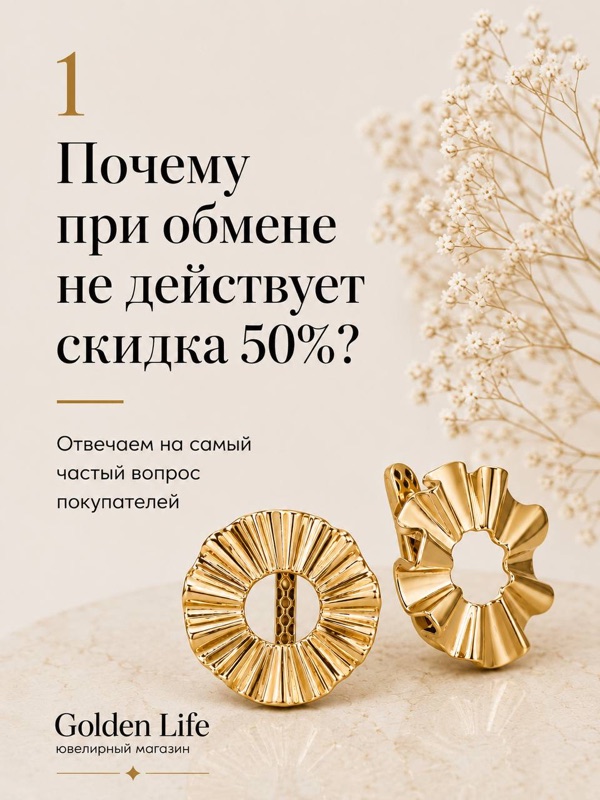 Обмен золота, шаг 1