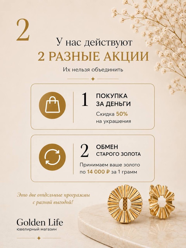 Обмен золота, шаг 2