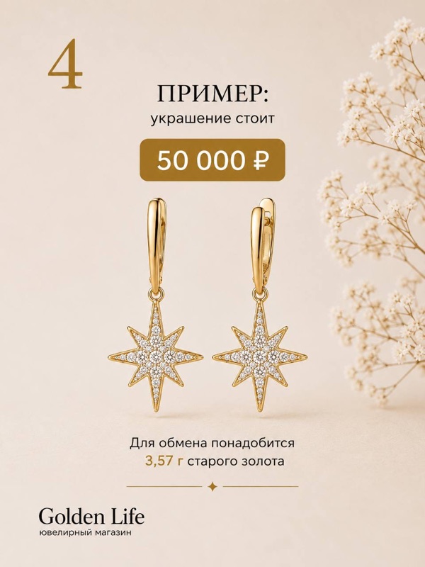 Обмен золота, шаг 4