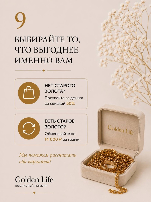 Обмен золота, шаг 9